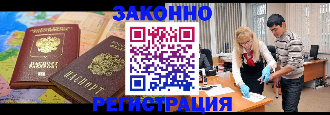 прописка для школы в Миллерово