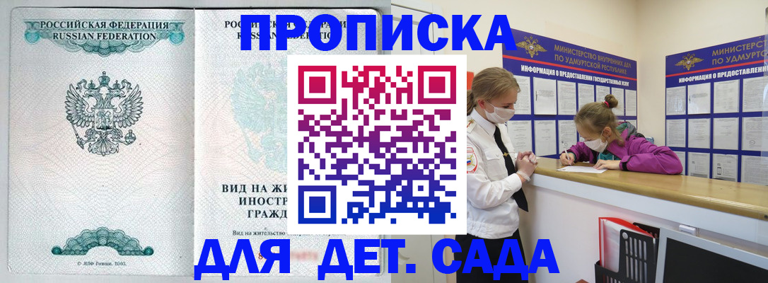 прописка для военкомата в Миллерово