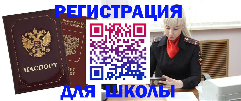 временная регистрация госуслуги в Миллерово
