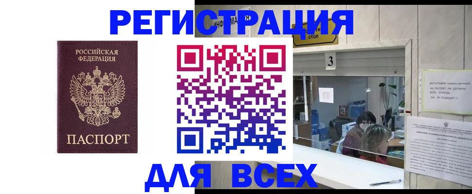 прописка 2025 в Миллерово