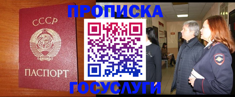 прописка иностранных граждан в Миллерово